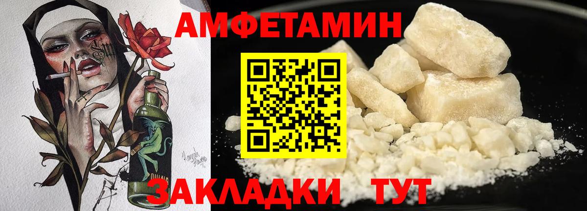 Amphetamine Розовый  Вход с VPN  АМФ  Малгобек 