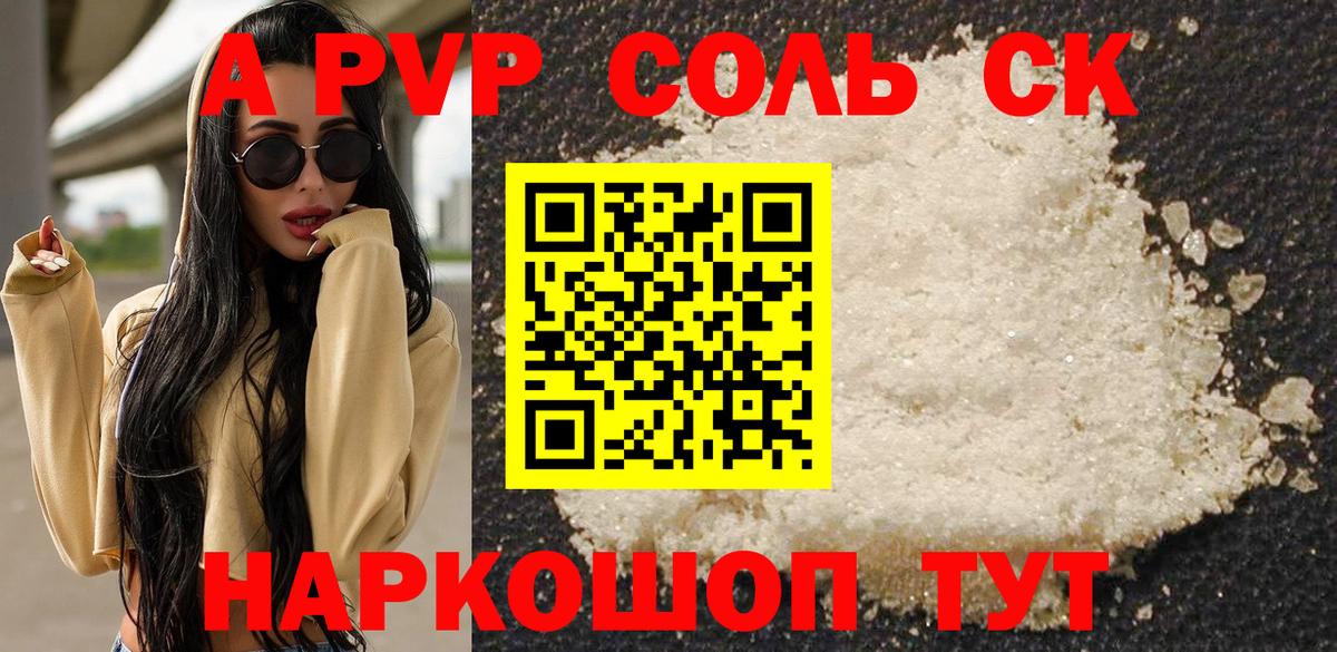 Alpha PVP VHQ Малгобек