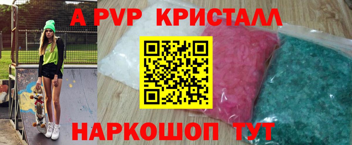 Alpha-PVP СК КРИС  Вход с VPN  Alfa_PVP  цена наркотик  Альфа ПВП крисы CK  Малгобек 