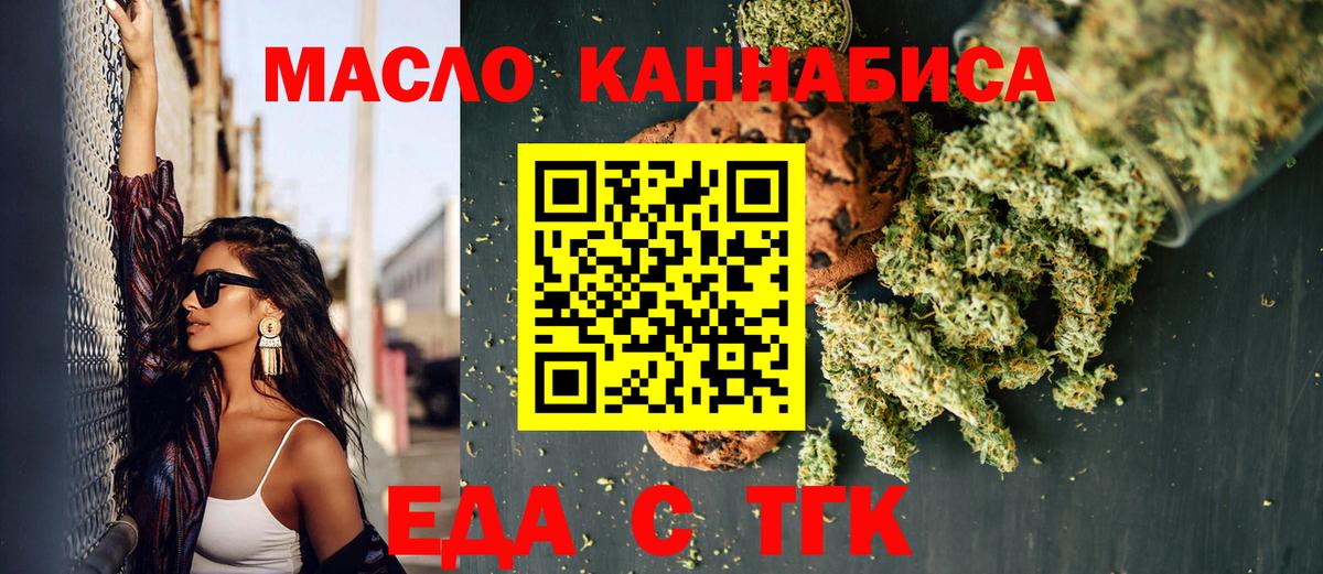 Малгобек  Canna-Cookies марихуана  Вход с VPN 