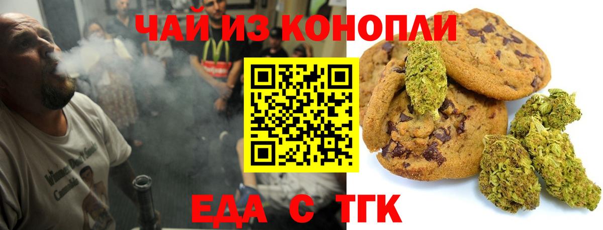 Canna-Cookies марихуана Малгобек