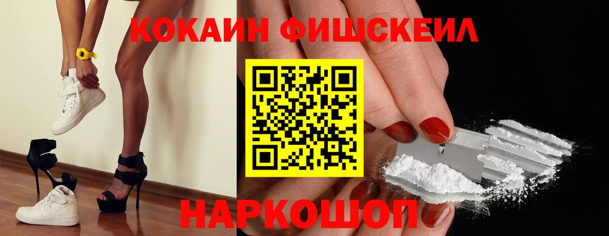 КОКАИН  Cocaine Боливия  Вход с VPN  COCAIN Перу  Малгобек 