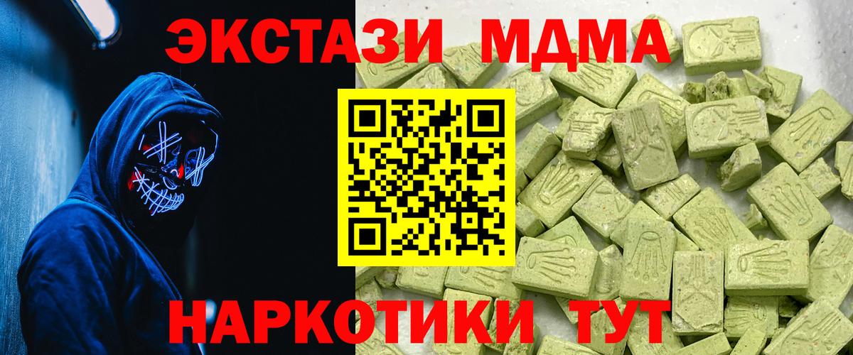 Малгобек  mega ССЫЛКА  Экстази louis Vuitton  Вход с VPN  Экстази XTC 