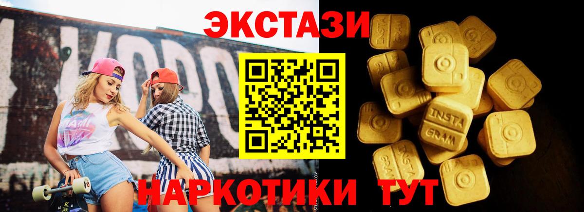 ЭКСТАЗИ Cube Малгобек