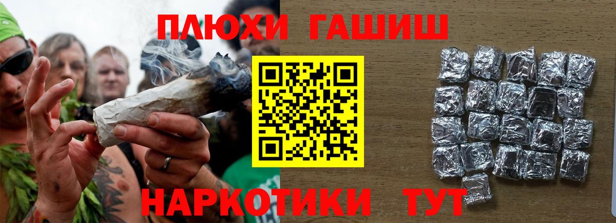 ГАШ AMNESIA HAZE  Вход с VPN  Малгобек  ГАШИШ 40% ТГК 