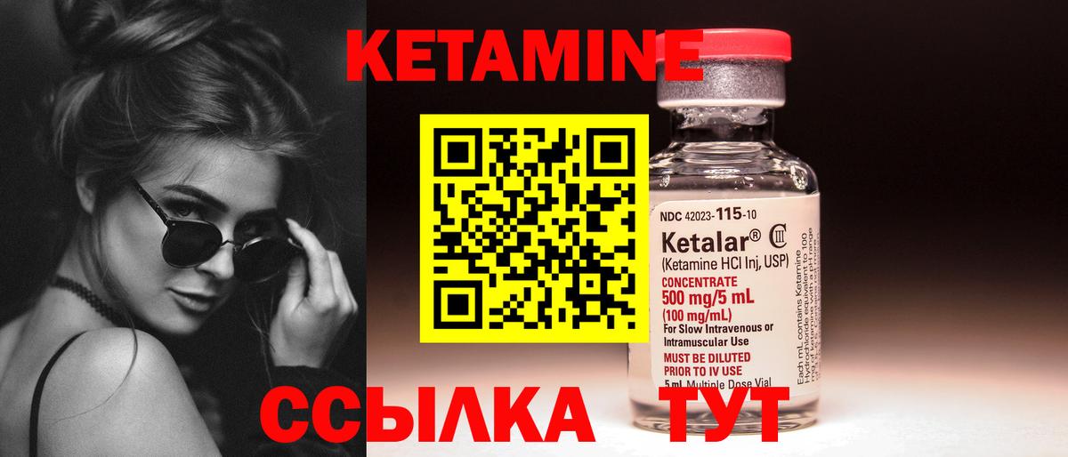 Кетамин VHQ Малгобек
