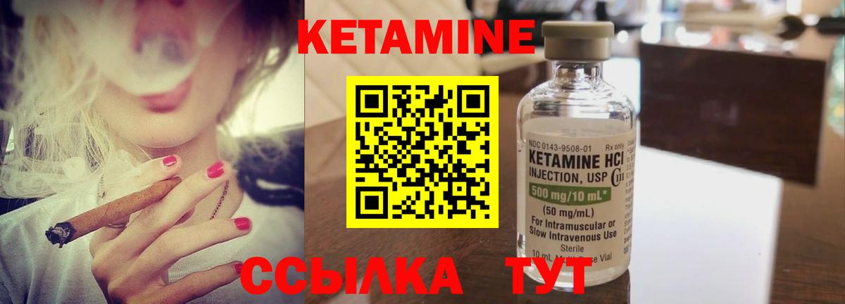 Малгобек  КЕТАМИН ketamine  Кетамин VHQ  Вход с VPN 
