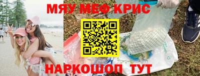 мефедрон мука Заволжье