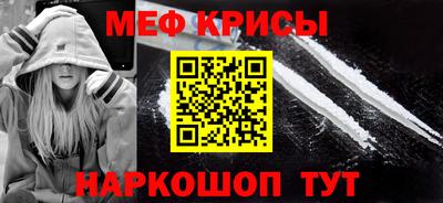 мефедрон мука Заволжье