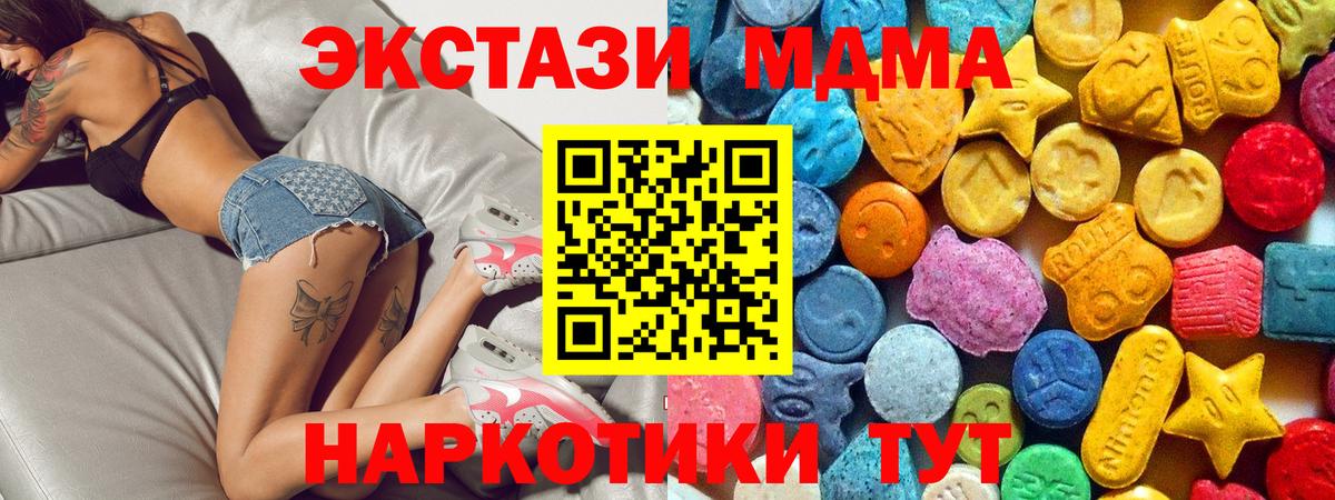 MDMA Molly Малгобек