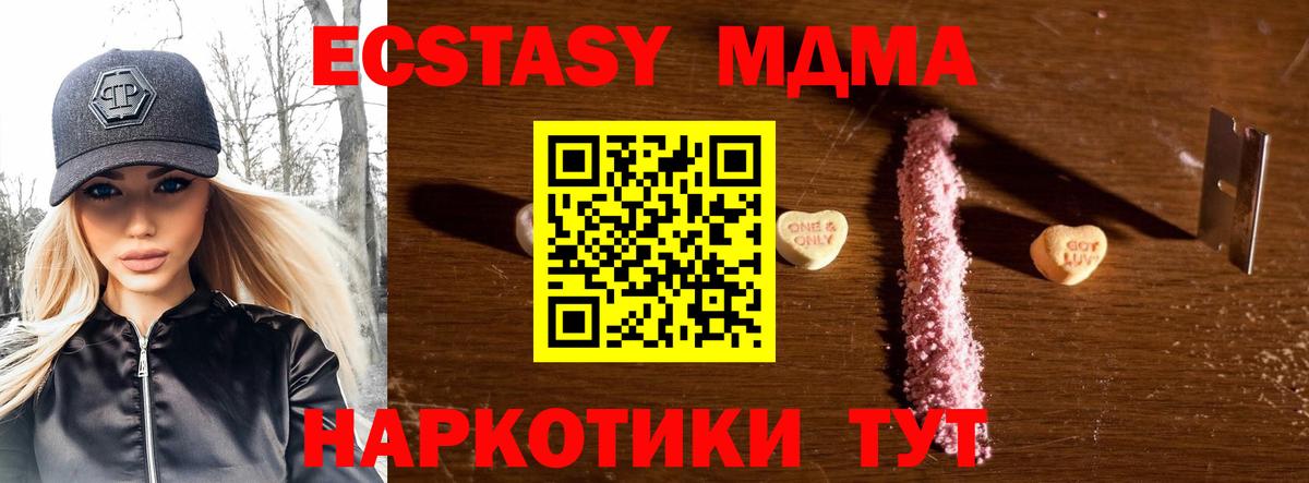MDMA  MDMA VHQ  Малгобек  Вход с VPN  MDMA кристаллы 