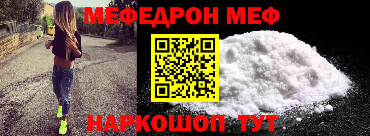 МЯУ-МЯУ мяу мяу  МЕФ  Малгобек  Вход с VPN 