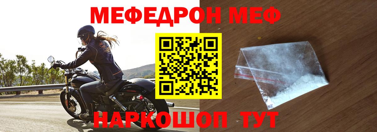 Меф мяу мяу мука Малгобек