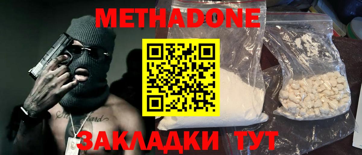 Метадон VHQ  МЕТАДОН белоснежный  Малгобек  мега рабочий сайт  Вход с VPN 