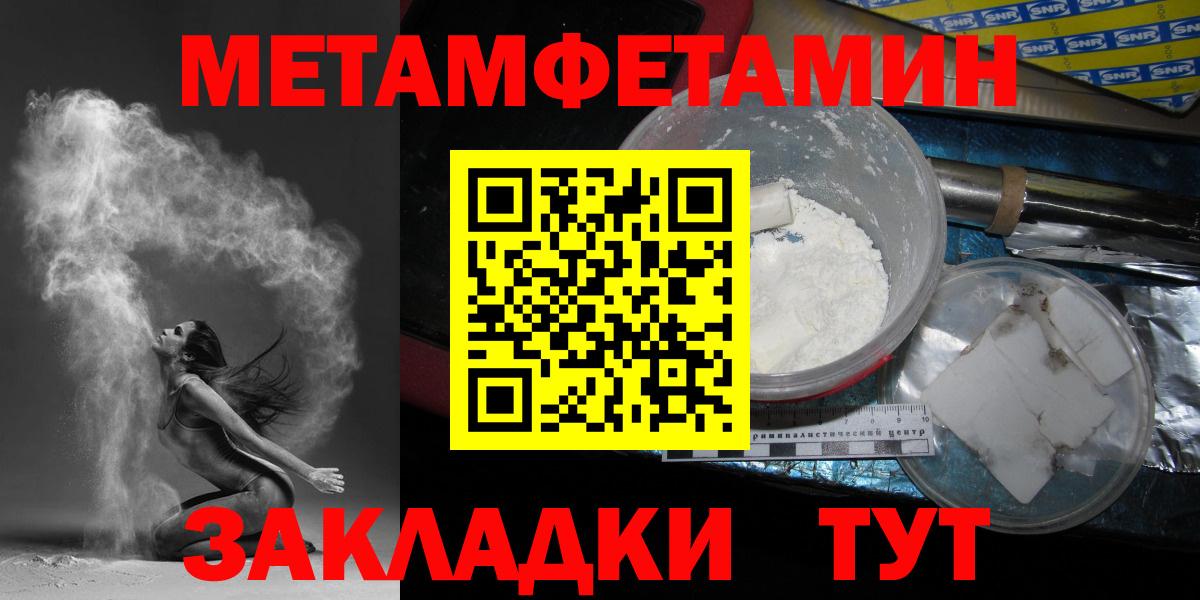 Малгобек  Первитин витя  МЕТАМФЕТАМИН  Вход с VPN 