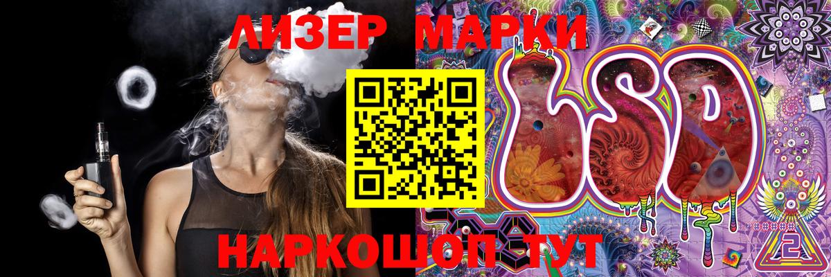 Малгобек  Марки NBOMe 1500мкг  Марки NBOMe 1500мкг  Марки 25I-NBOMe  Вход с VPN 