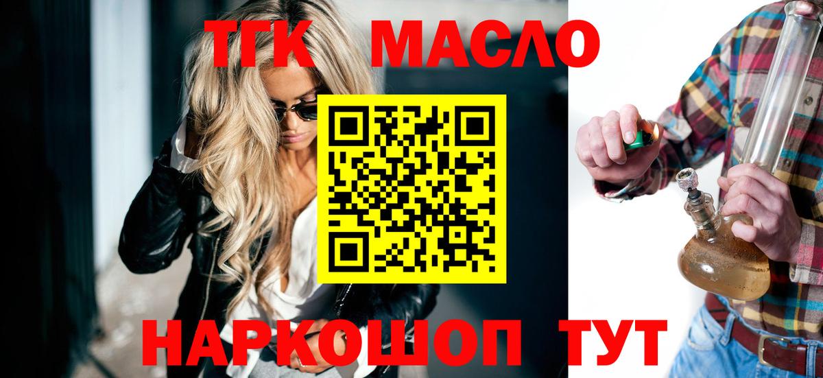 Дистиллят ТГК вейп Малгобек