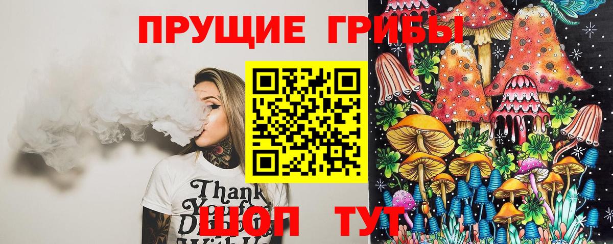 Галлюциногенные грибы ЛСД Малгобек